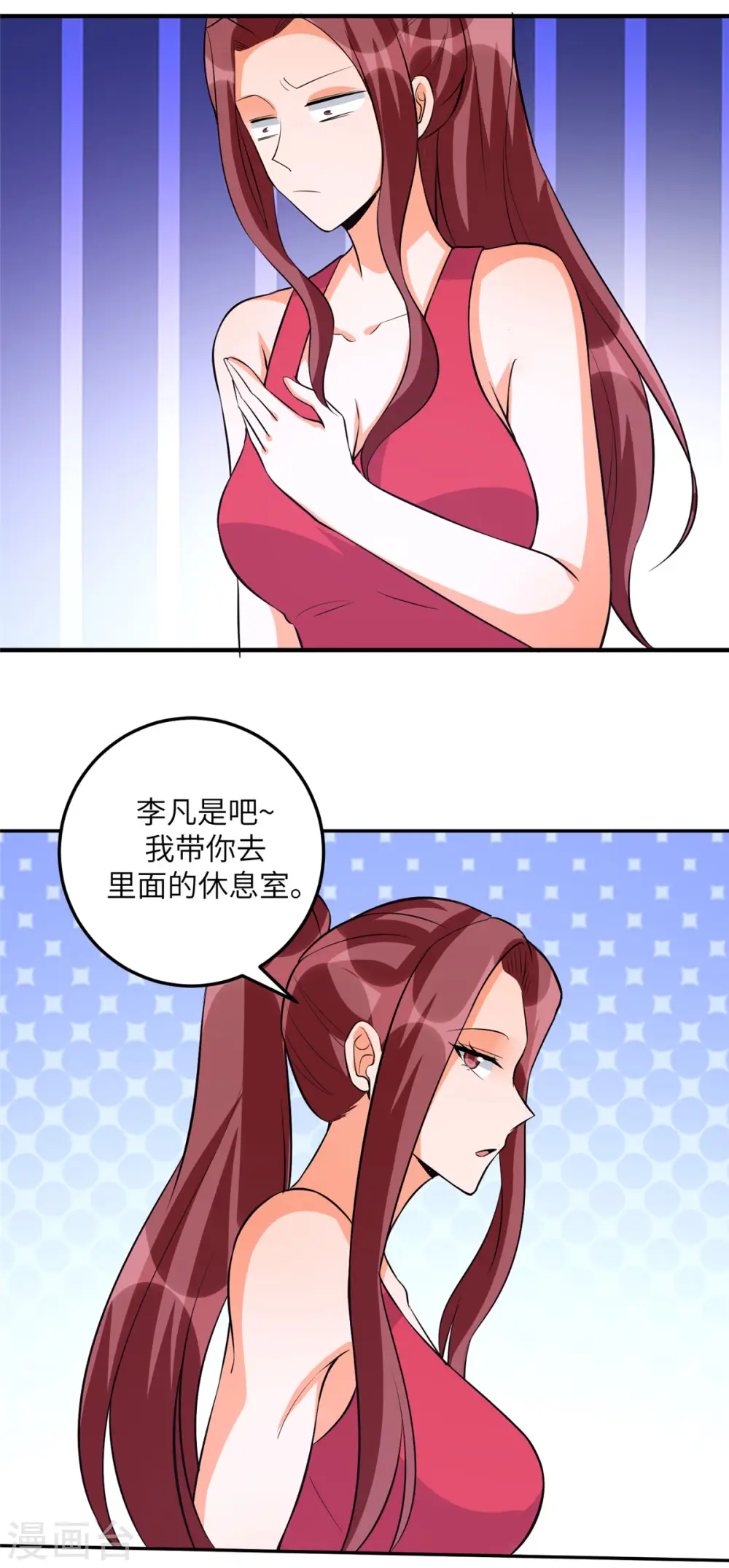 第68话 新的老婆登场！ 第23页