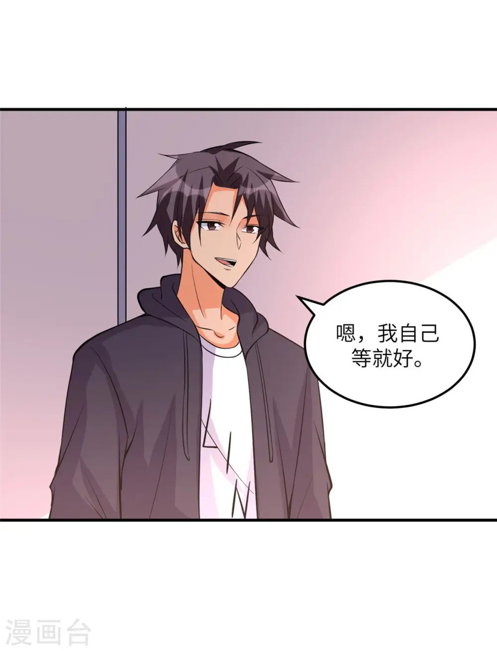 第68话 新的老婆登场！ 第26页