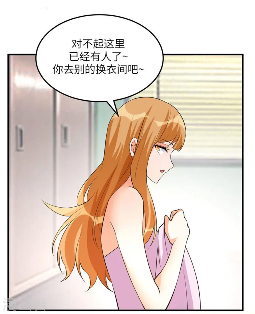 第68话 新的老婆登场！ 第28页