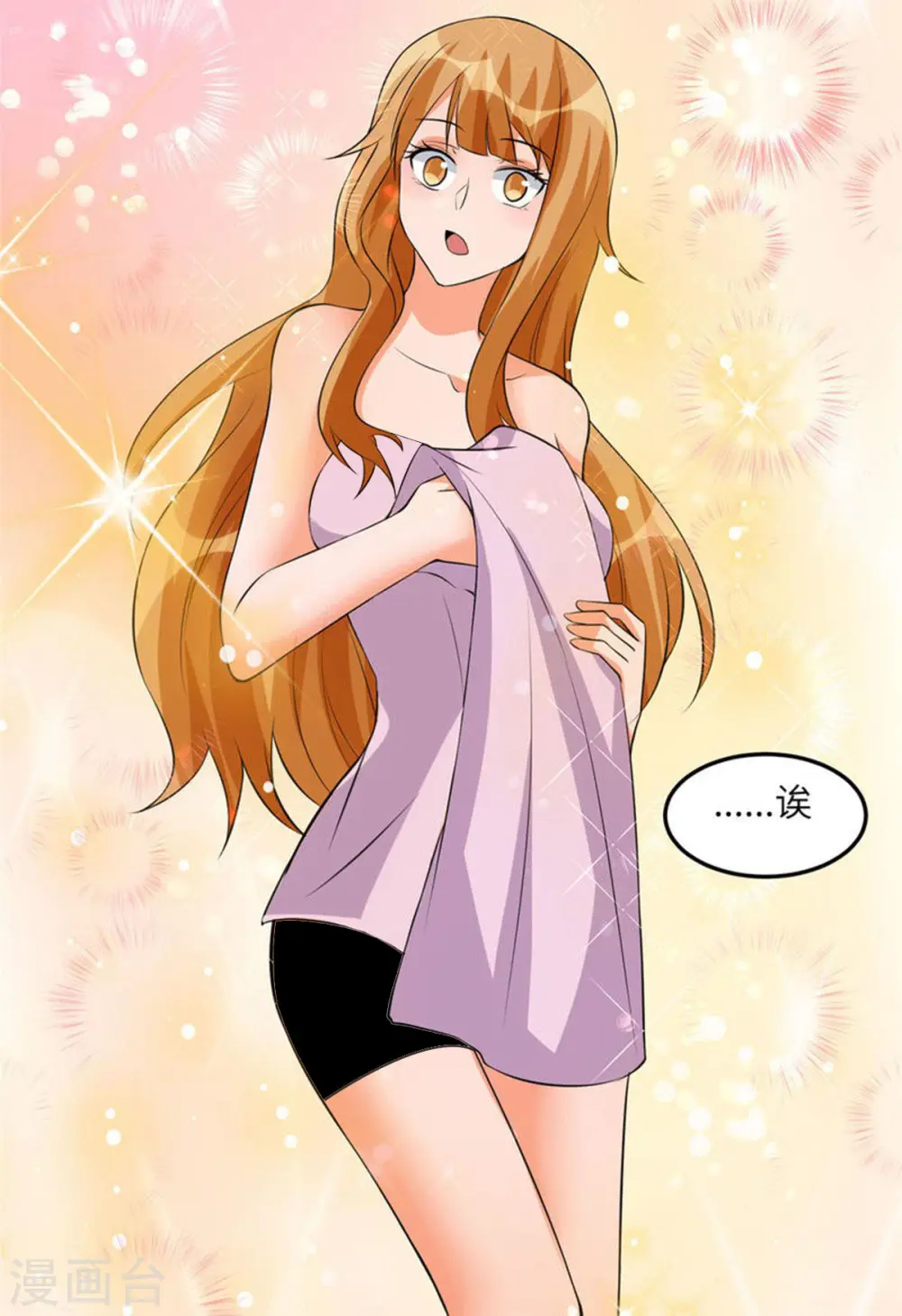 第68话 新的老婆登场！ 第30页