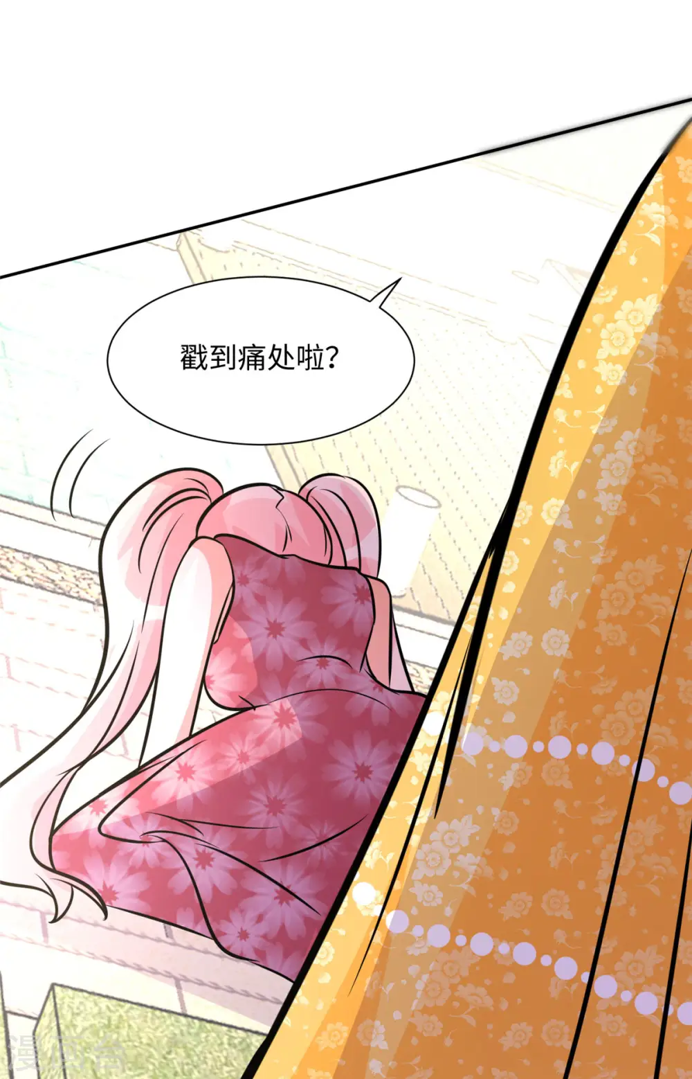 第67话 洗干净到床上等着 第2页