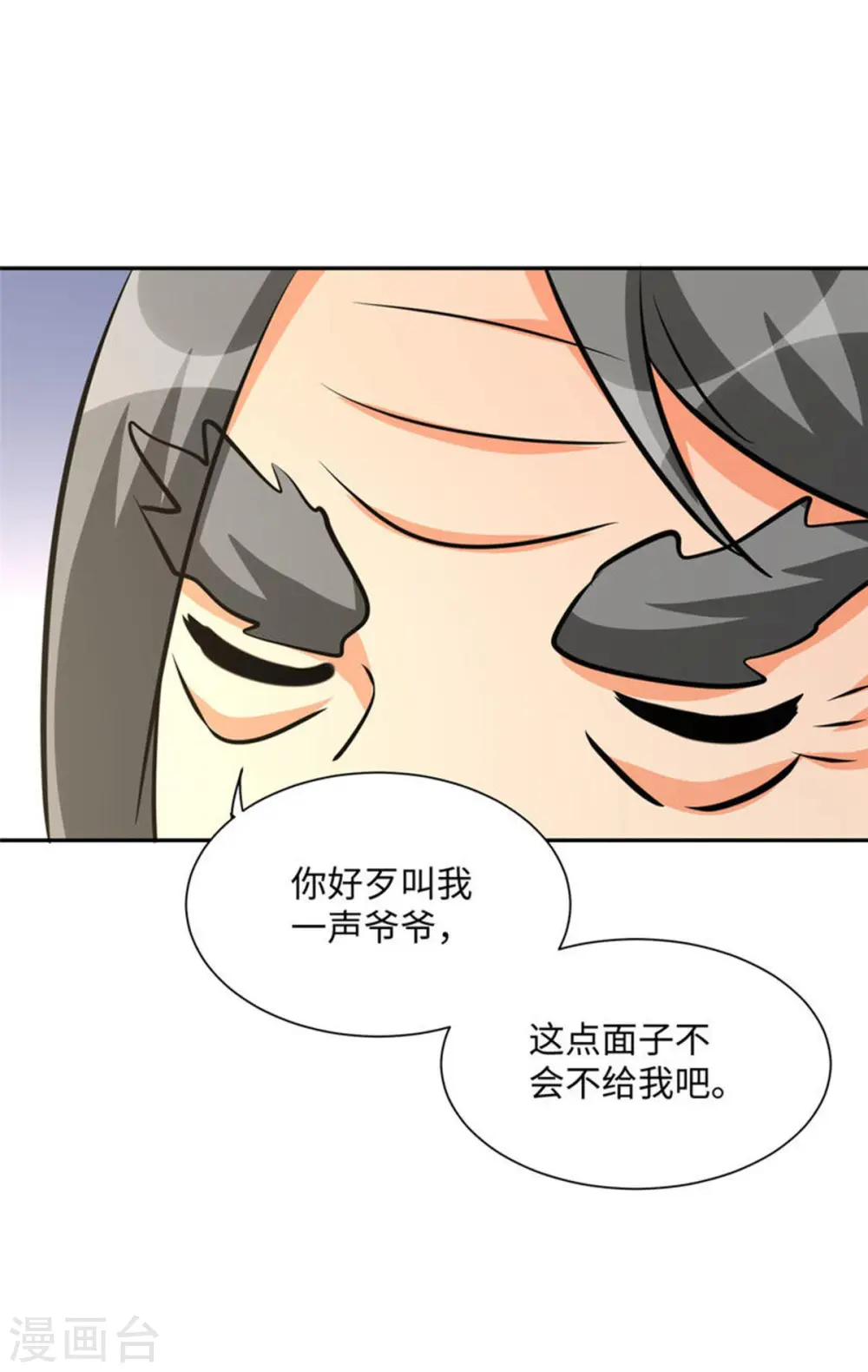 第67话 洗干净到床上等着 第15页