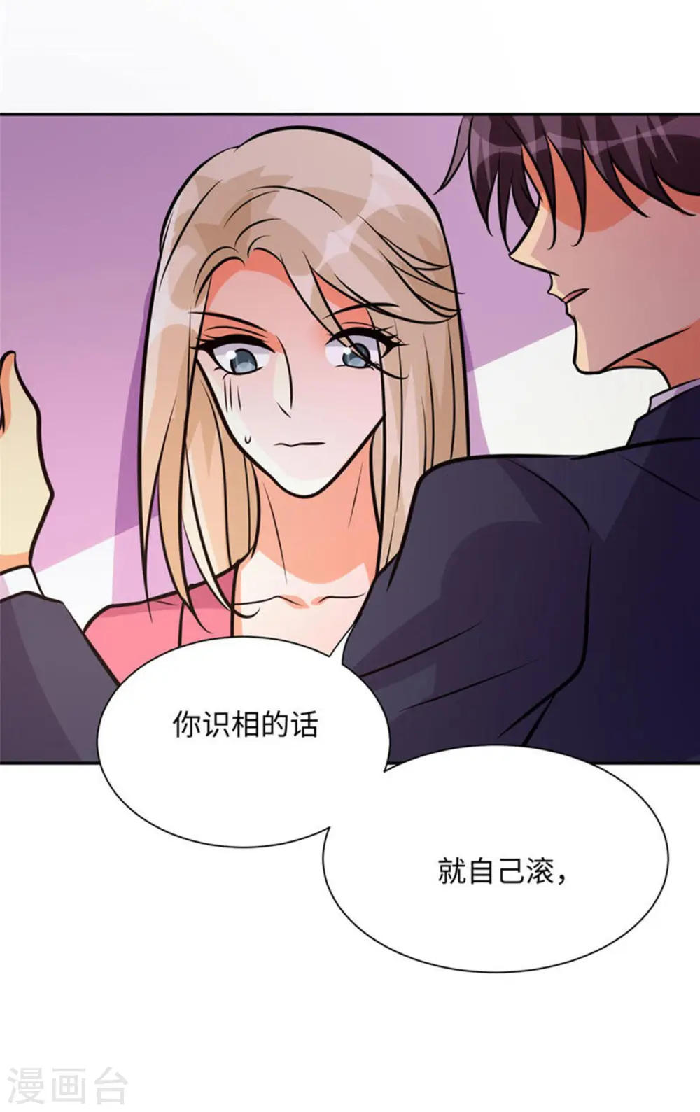 第67话 洗干净到床上等着 第27页