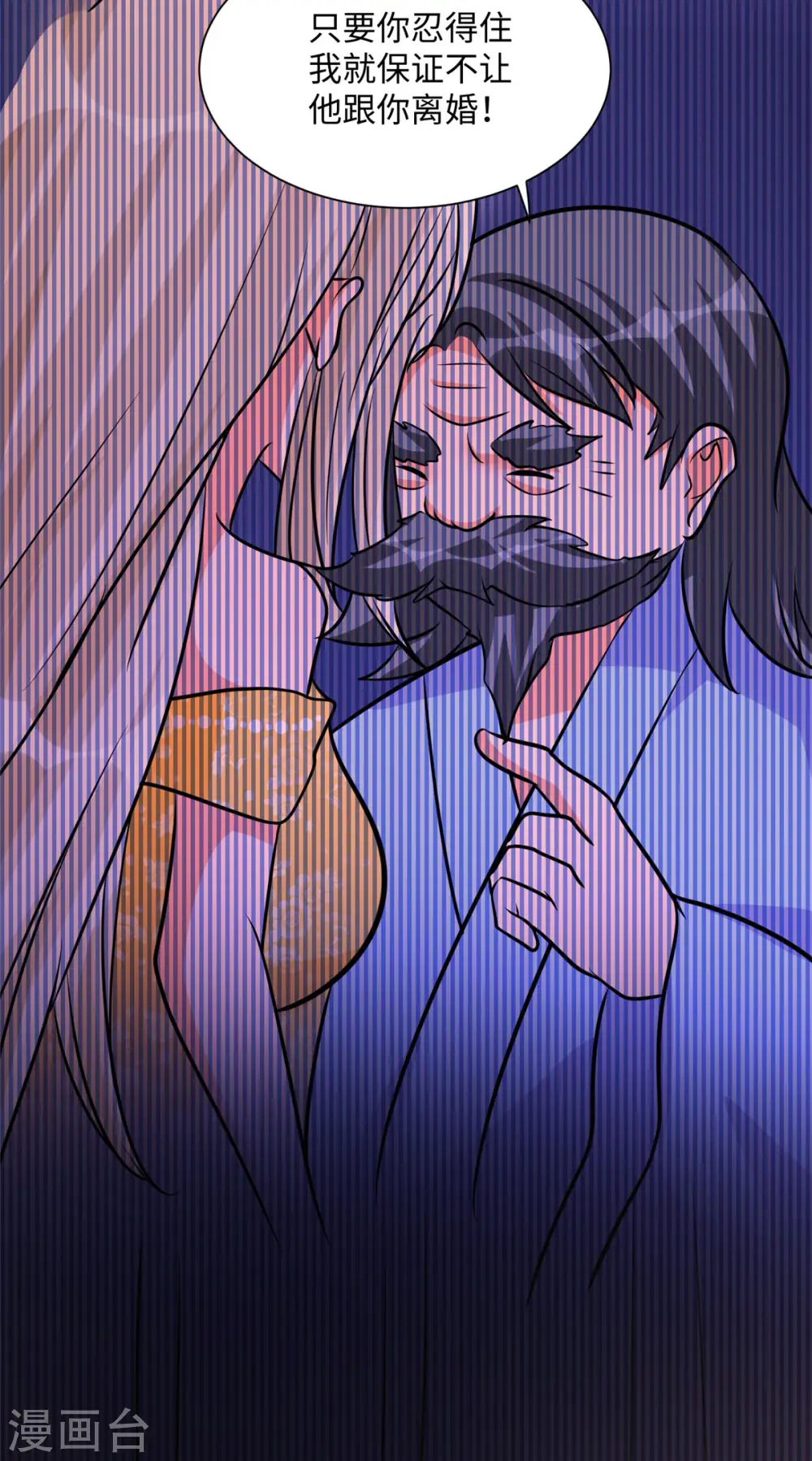 第67话 洗干净到床上等着 第30页