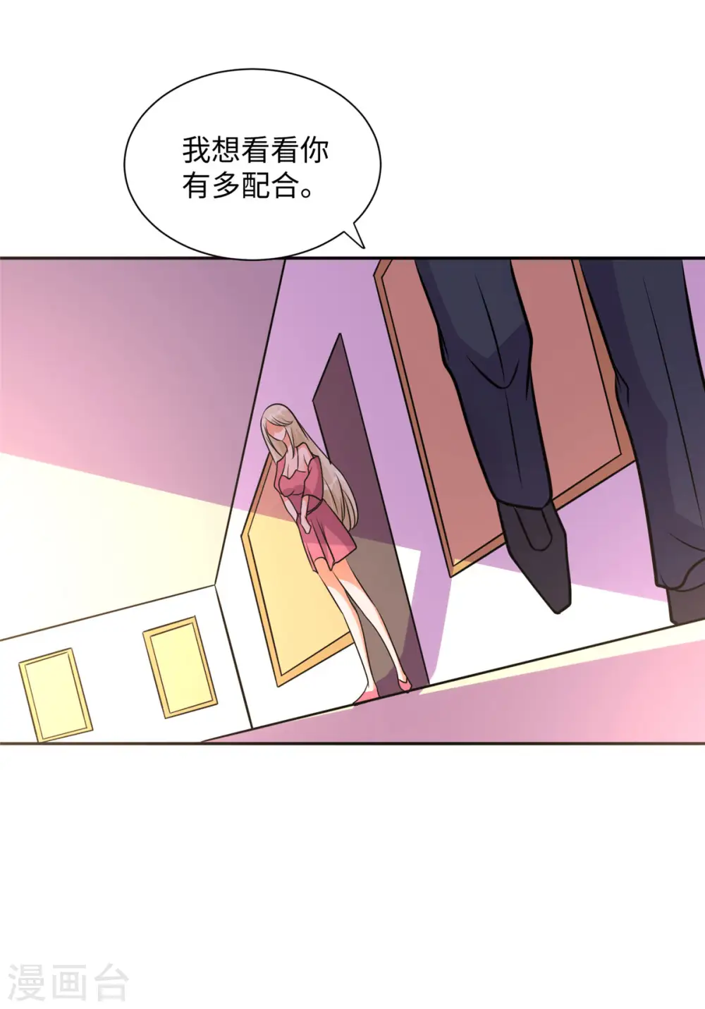 第67话 洗干净到床上等着 第34页