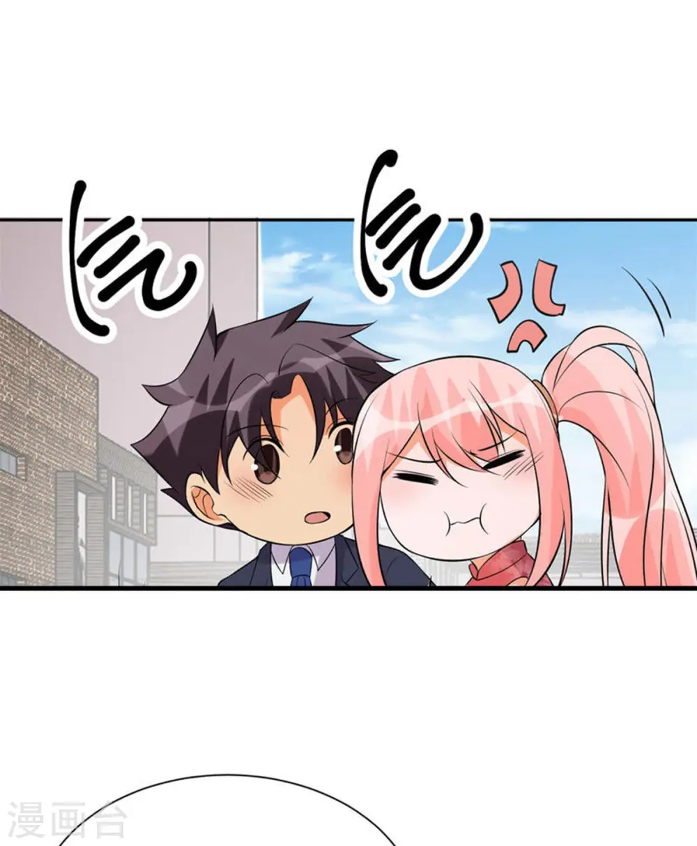 第66话 李凡是我老公 第9页
