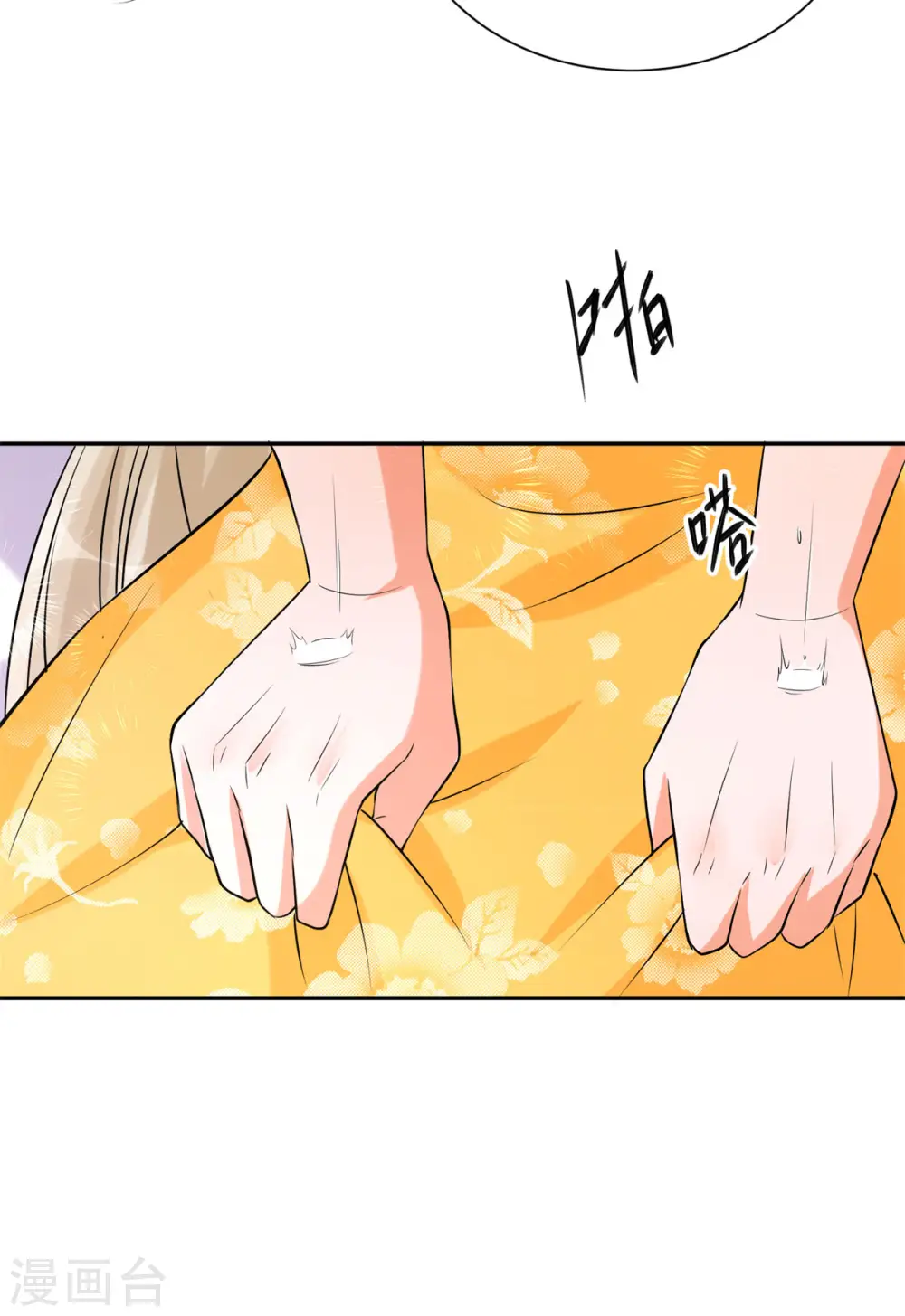 第66话 李凡是我老公 第26页