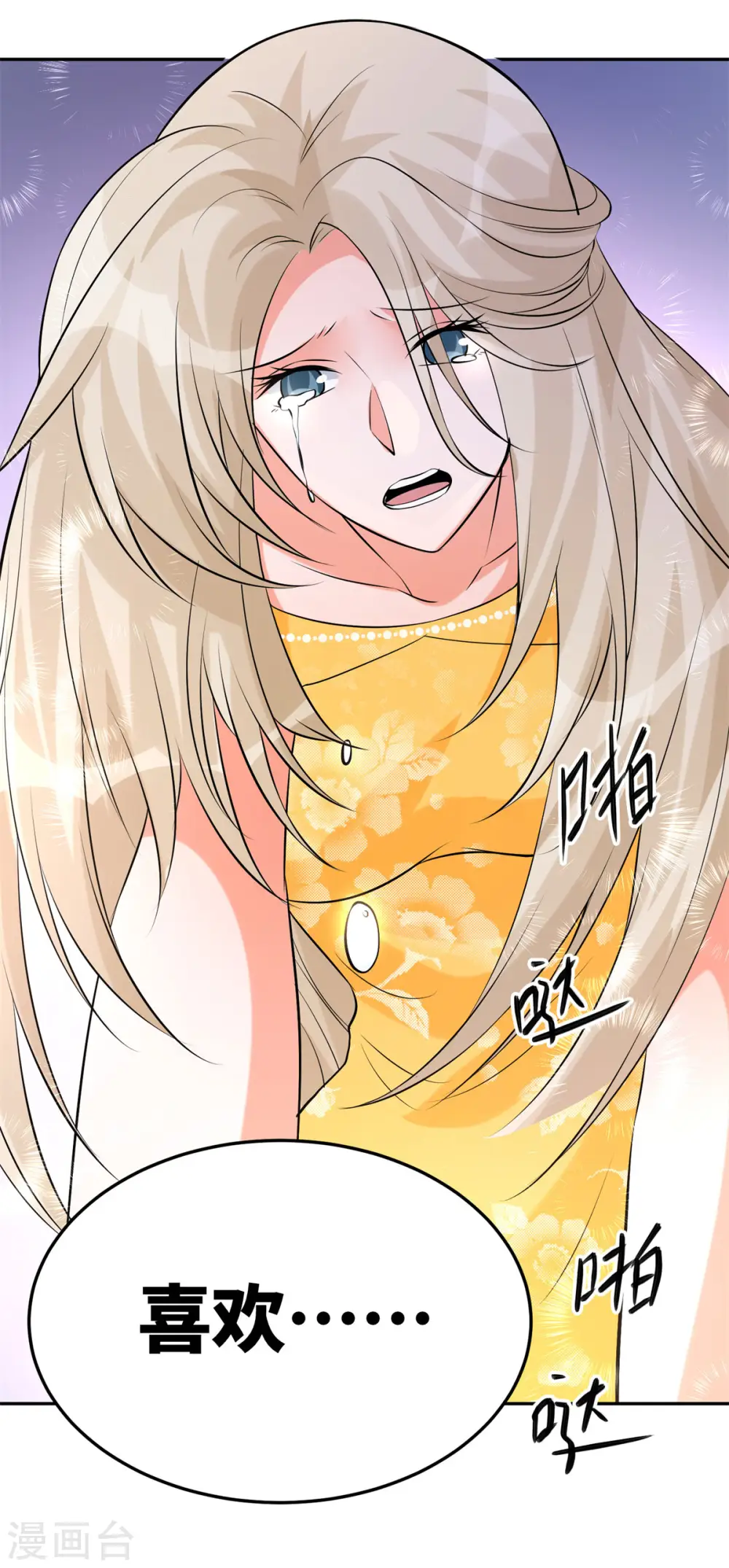 第66话 李凡是我老公 第27页
