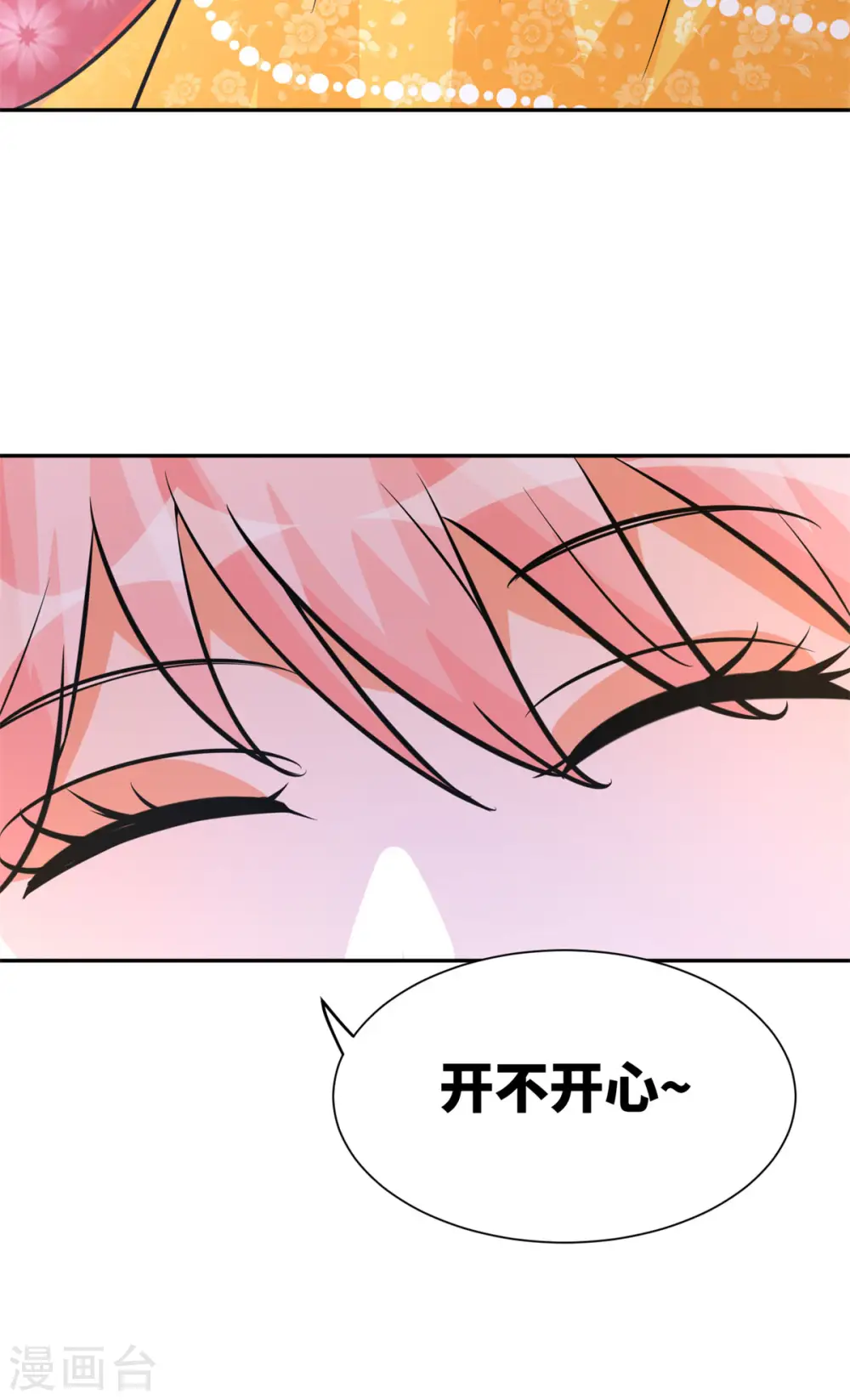 第66话 李凡是我老公 第36页