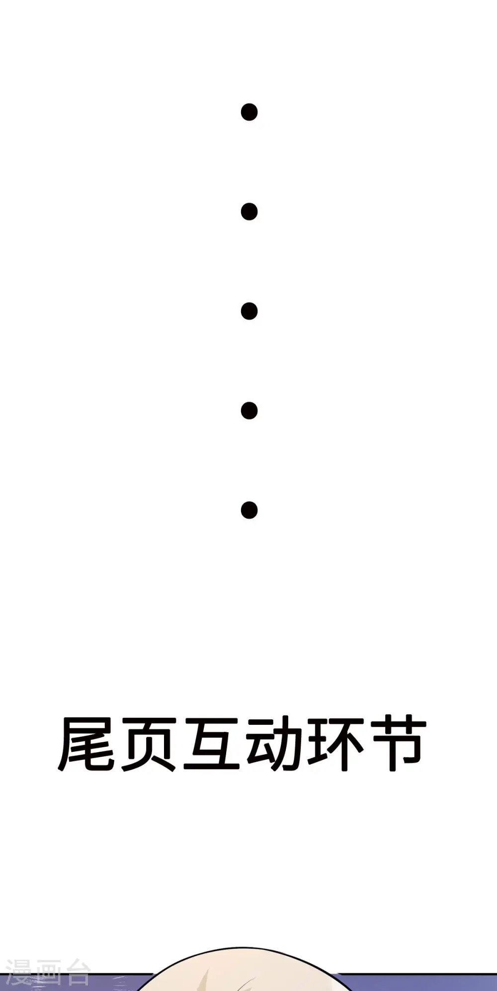 第66话 李凡是我老公 第44页