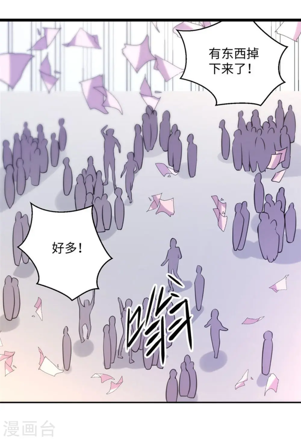 第65话 李凡，你个狗日的 第11页