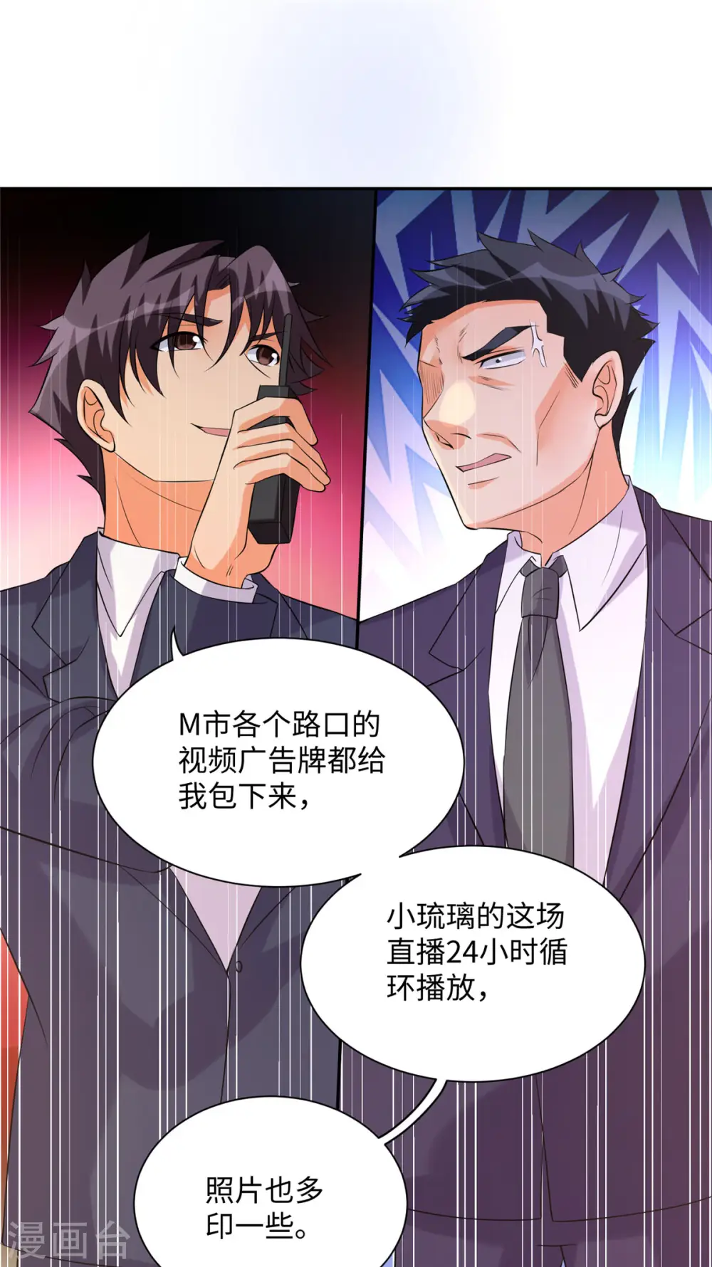 第65话 李凡，你个狗日的 第19页