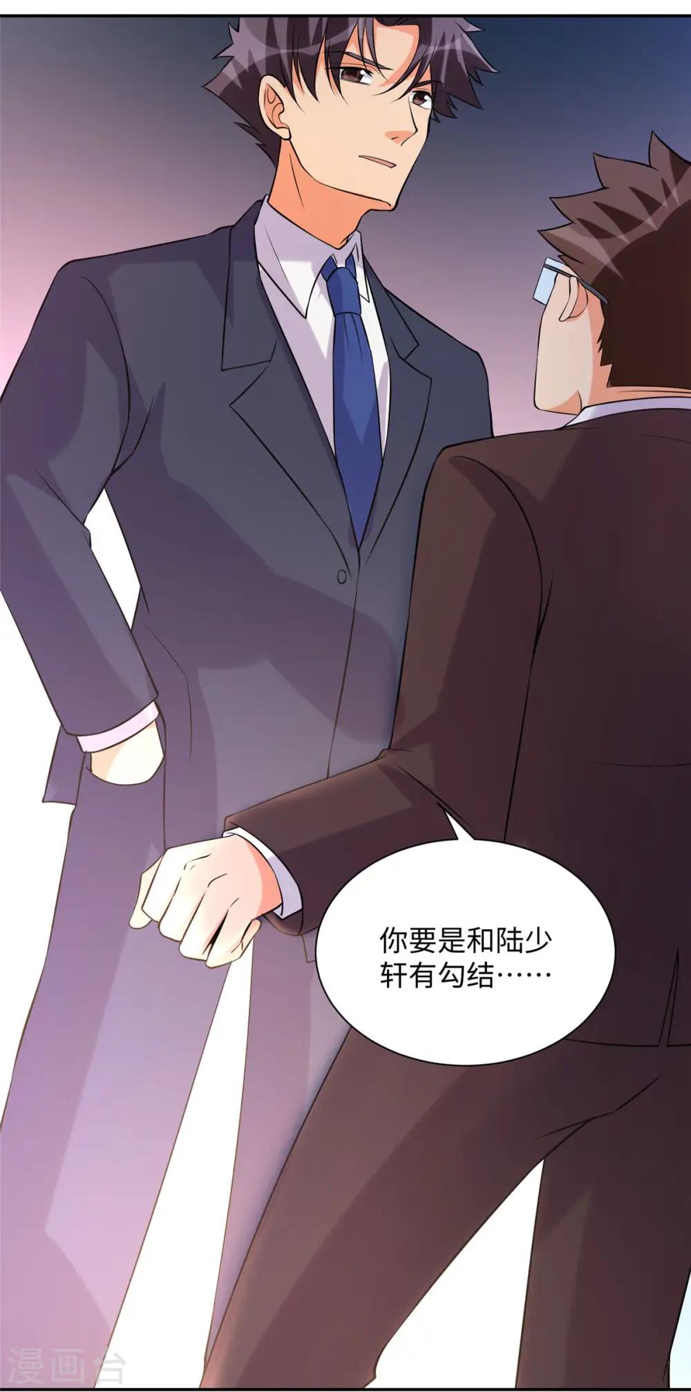 第65话 李凡，你个狗日的 第28页