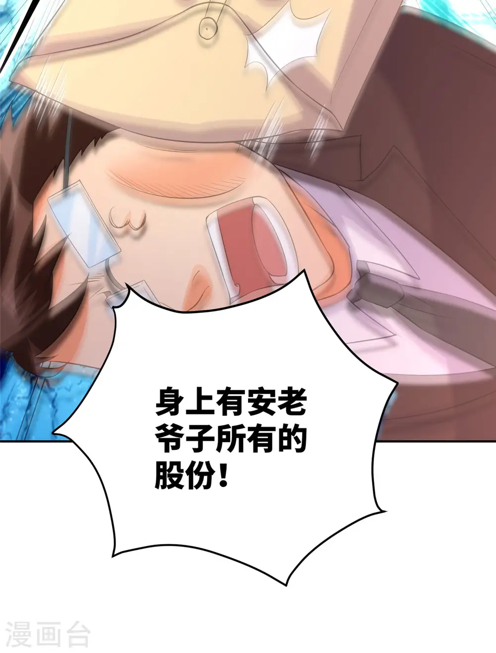 第65话 李凡，你个狗日的 第35页