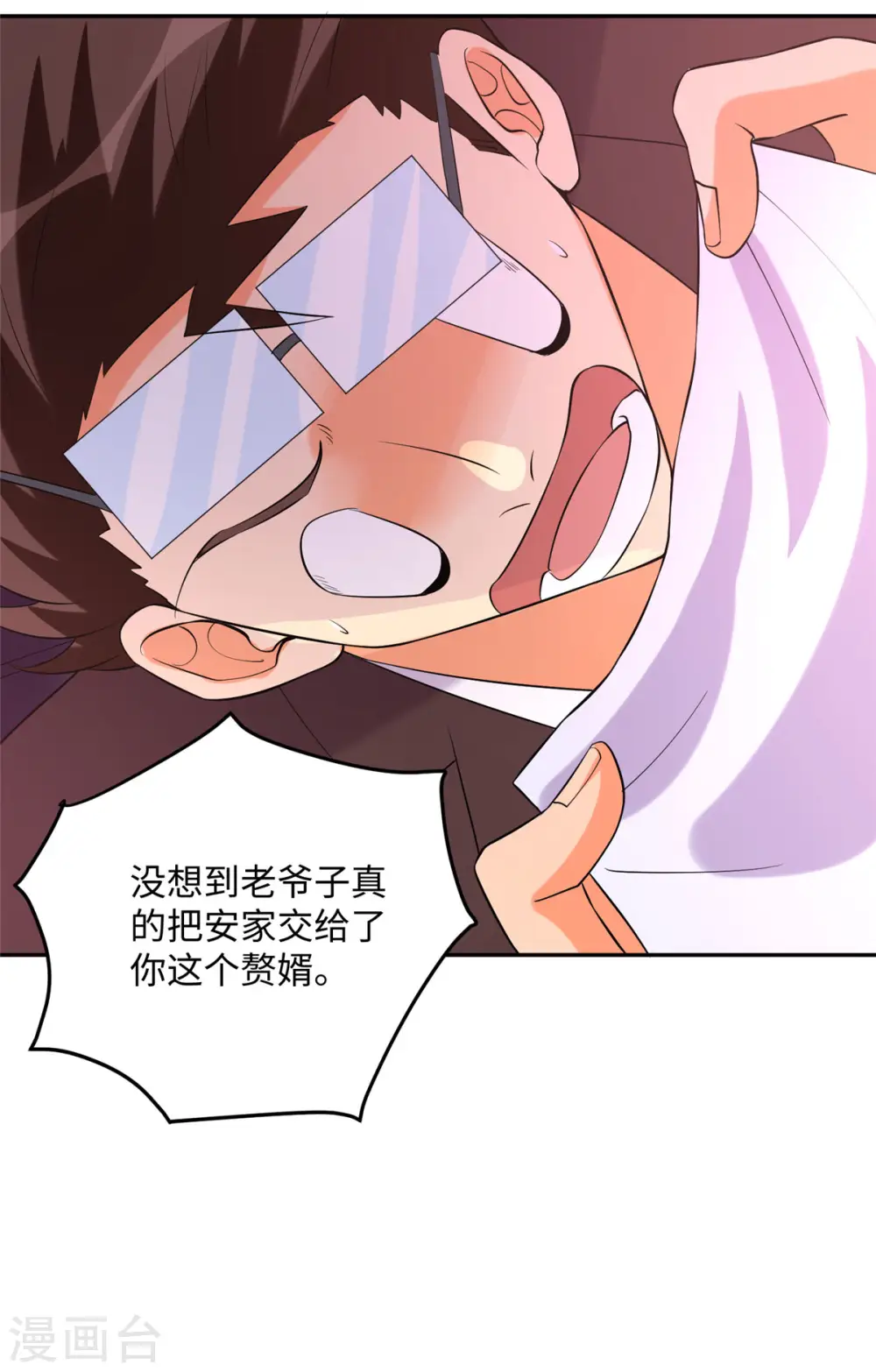 第65话 李凡，你个狗日的 第36页