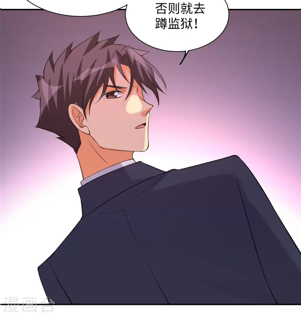 第65话 李凡，你个狗日的 第38页