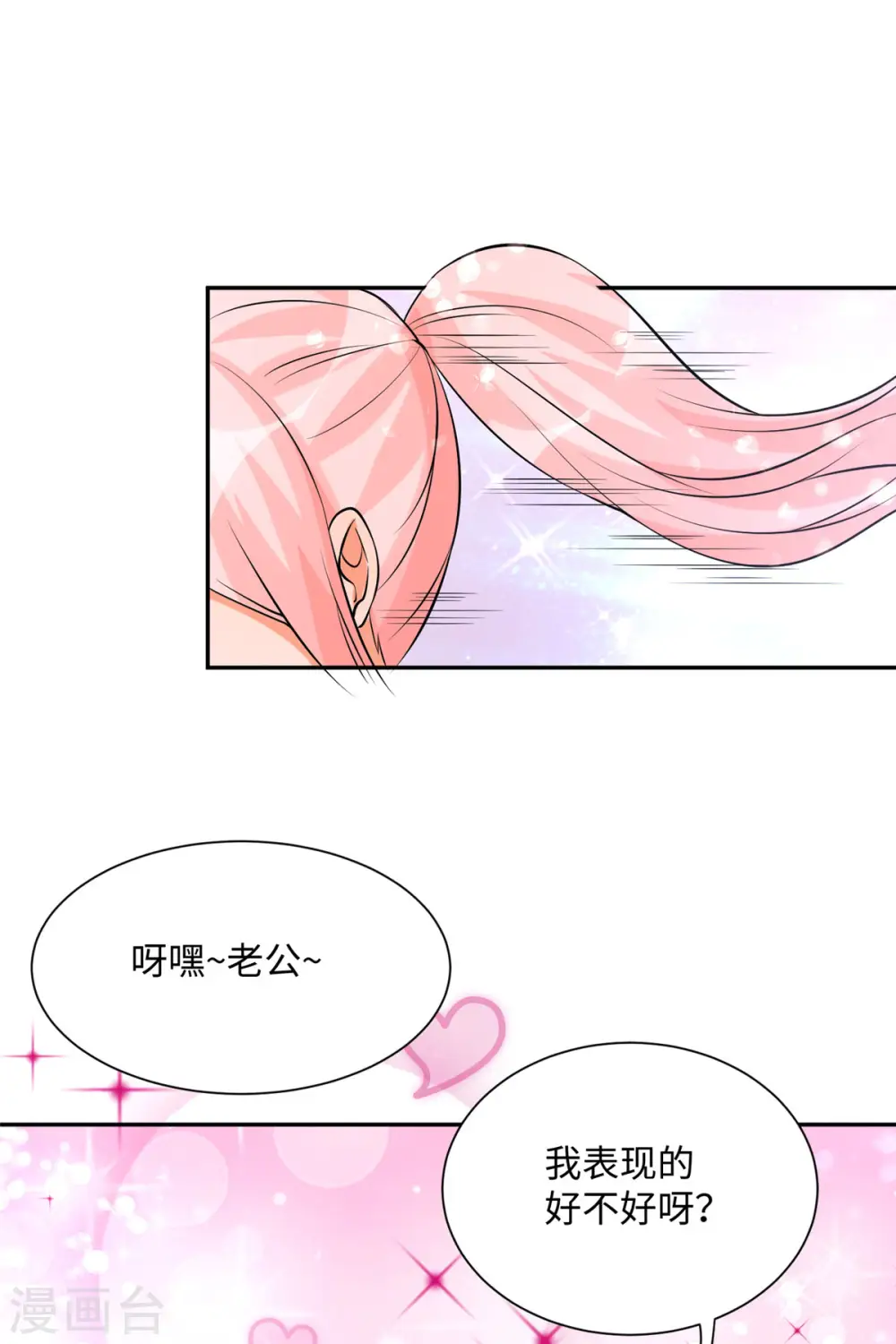 第65话 李凡，你个狗日的 第40页