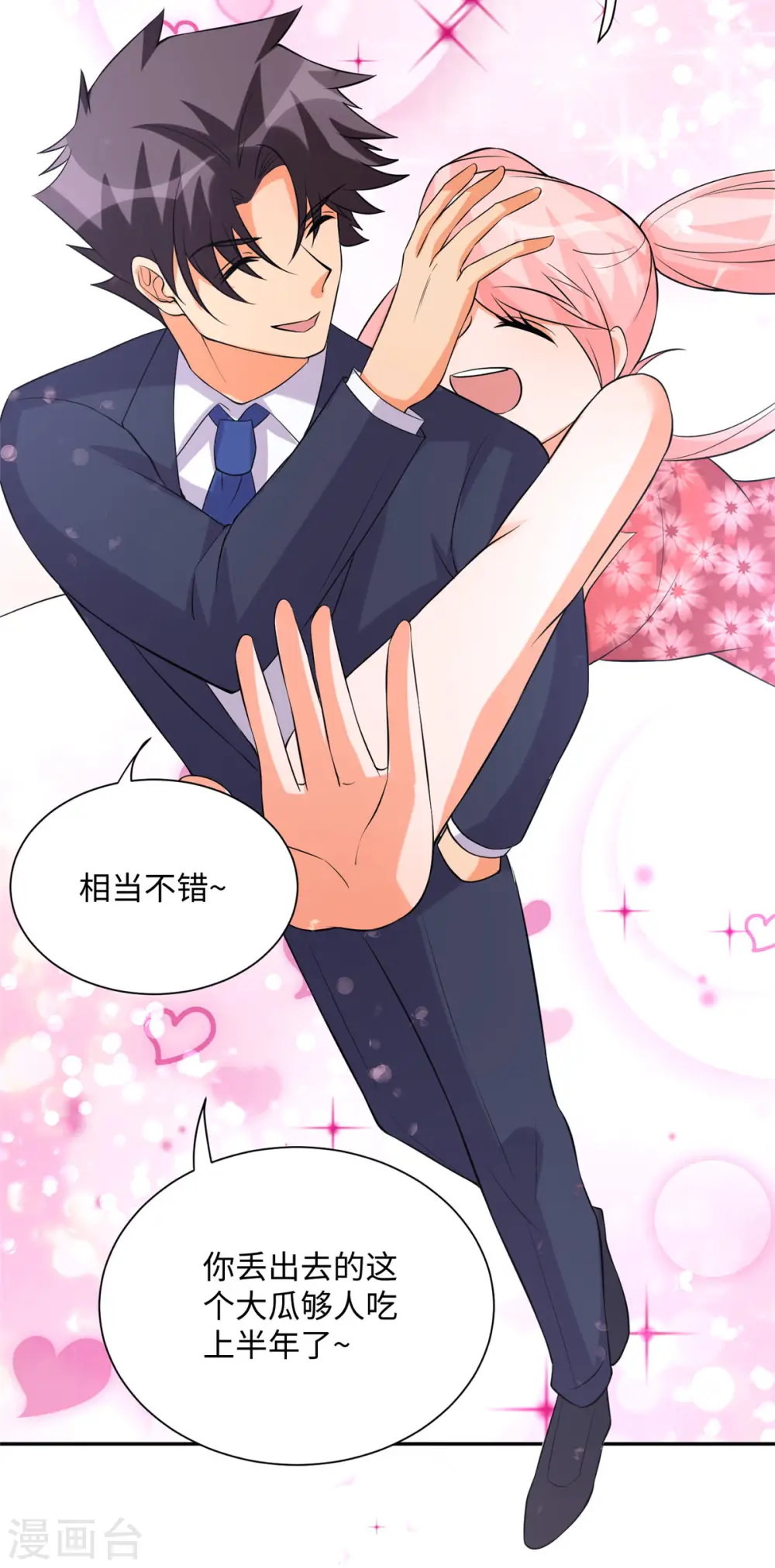 第65话 李凡，你个狗日的 第41页