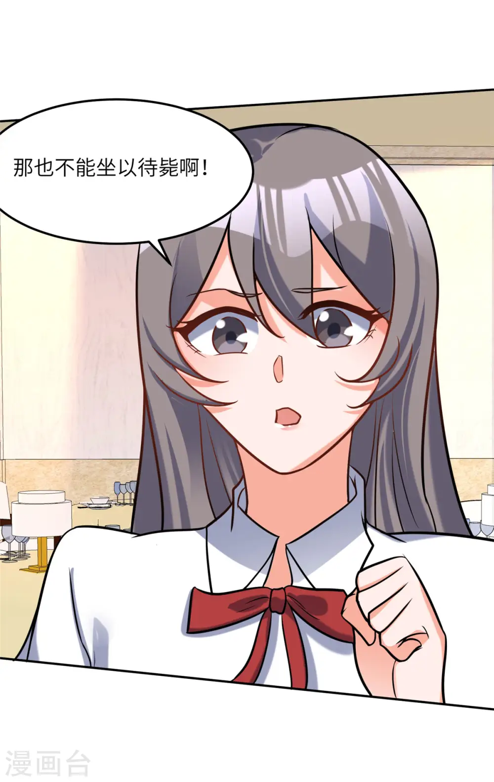 第64话 捡肥皂吧，吴宗南 第7页