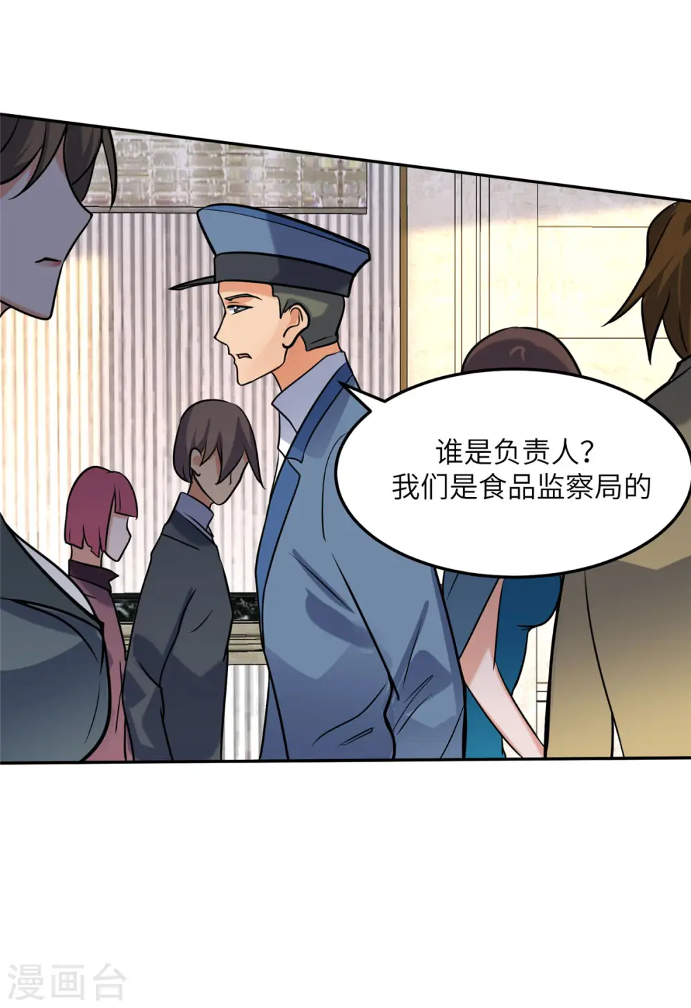 第64话 捡肥皂吧，吴宗南 第8页