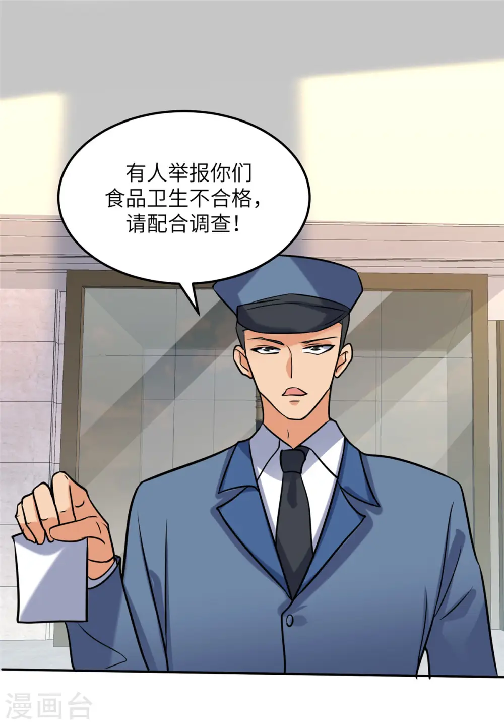第64话 捡肥皂吧，吴宗南 第9页