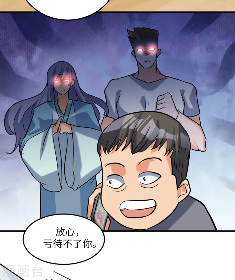 第64话 捡肥皂吧，吴宗南 第12页