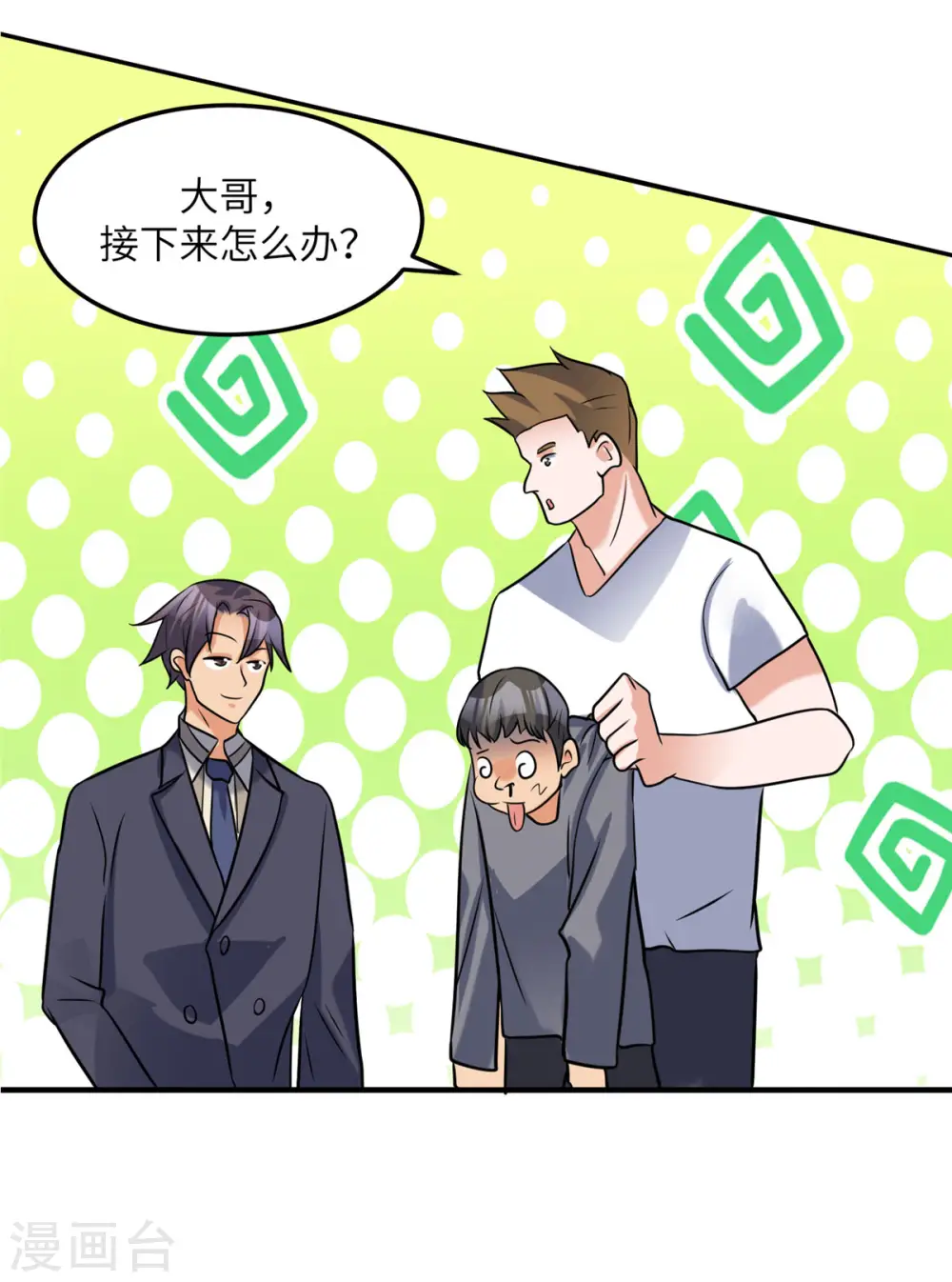 第64话 捡肥皂吧，吴宗南 第15页