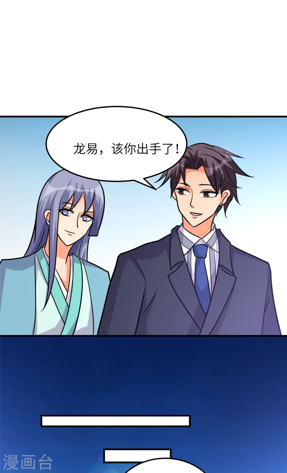 第64话 捡肥皂吧，吴宗南 第17页