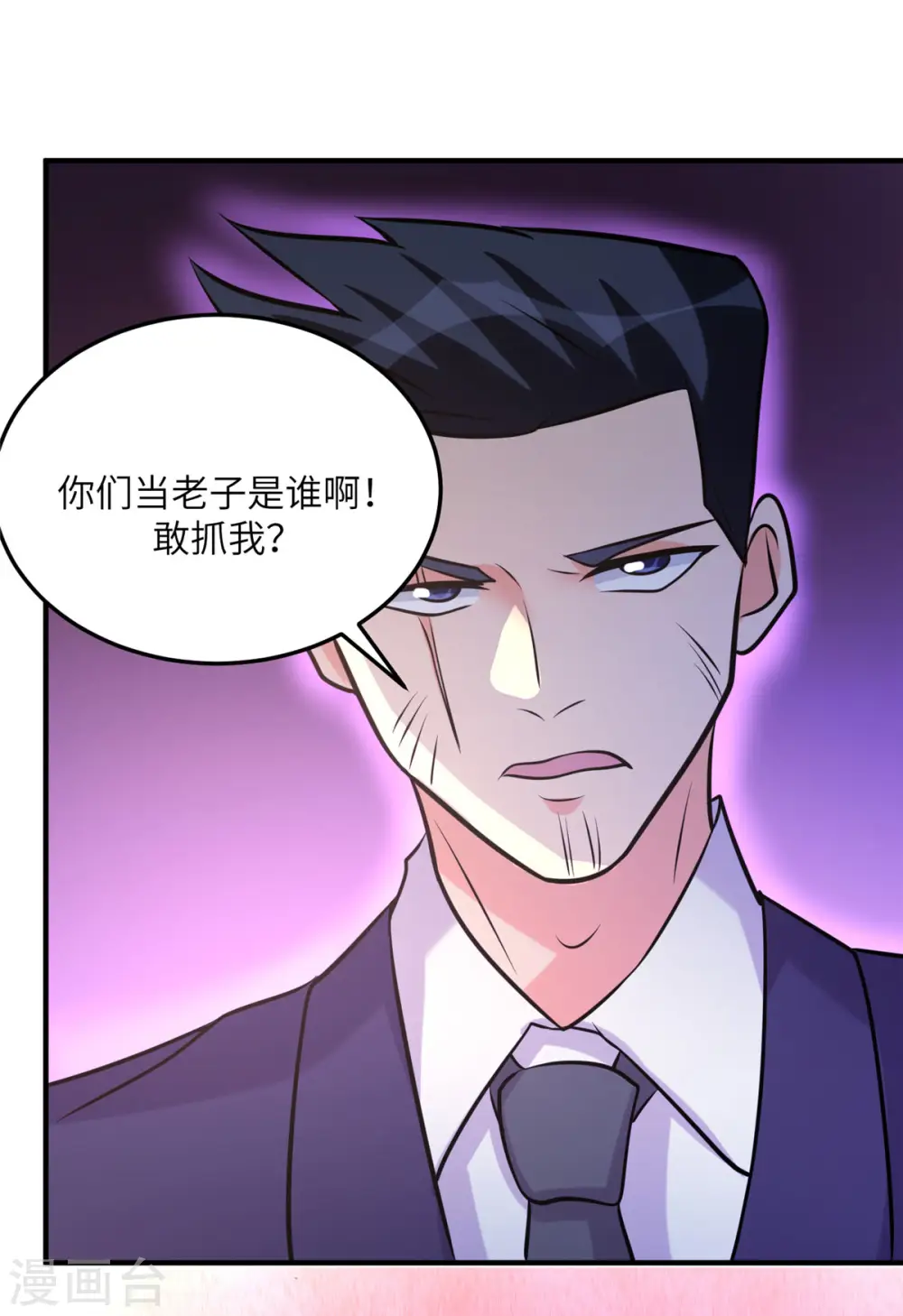 第64话 捡肥皂吧，吴宗南 第32页