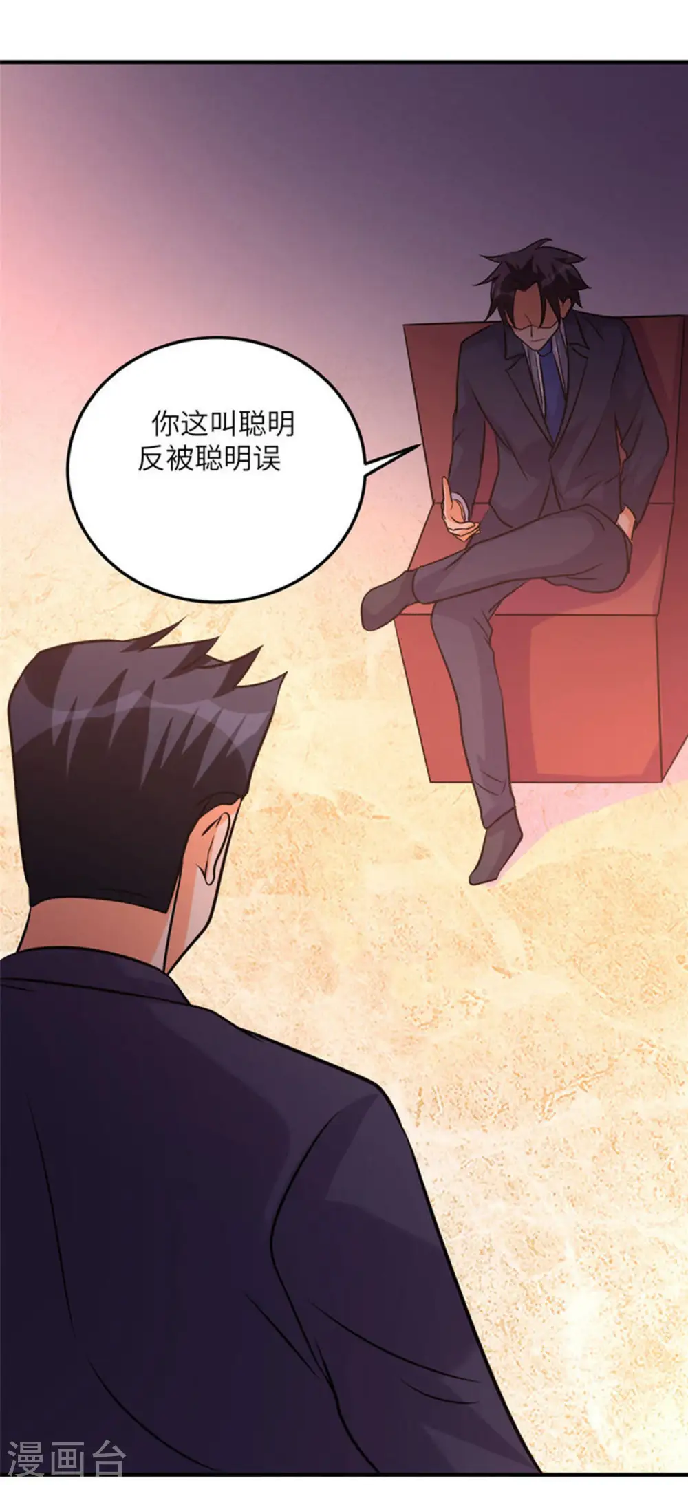 第64话 捡肥皂吧，吴宗南 第35页