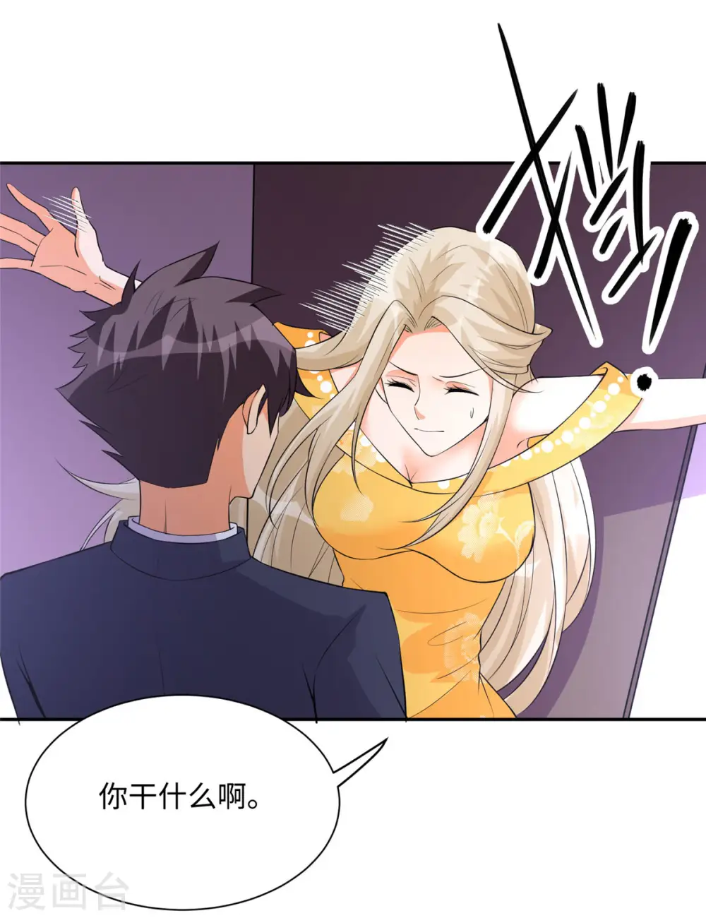 第63话 拜帝楼惨遭陷害 第5页