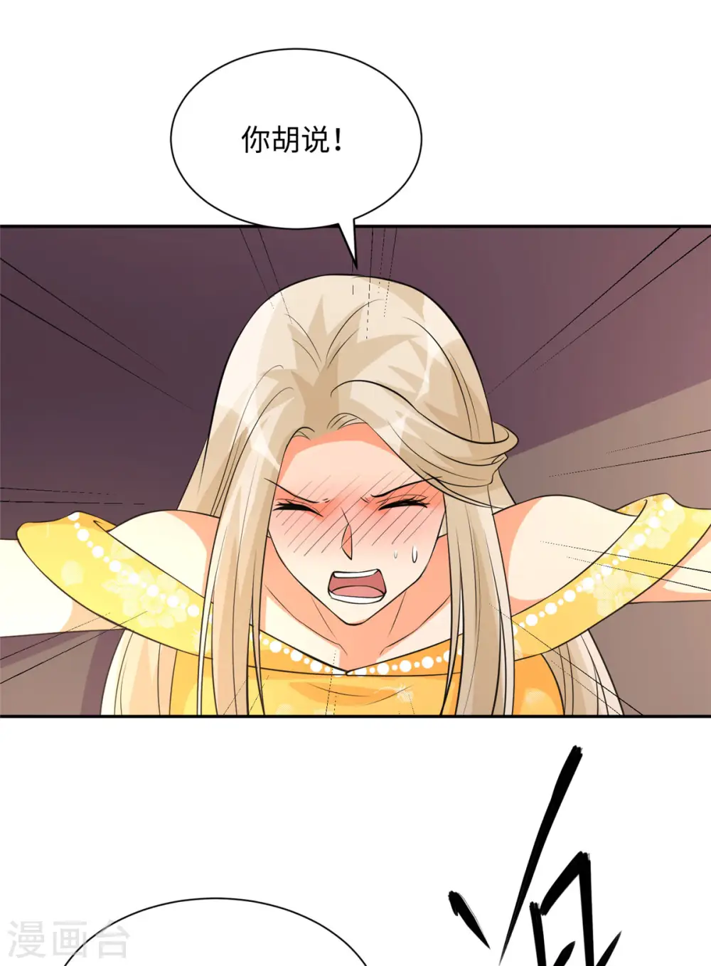 第63话 拜帝楼惨遭陷害 第10页