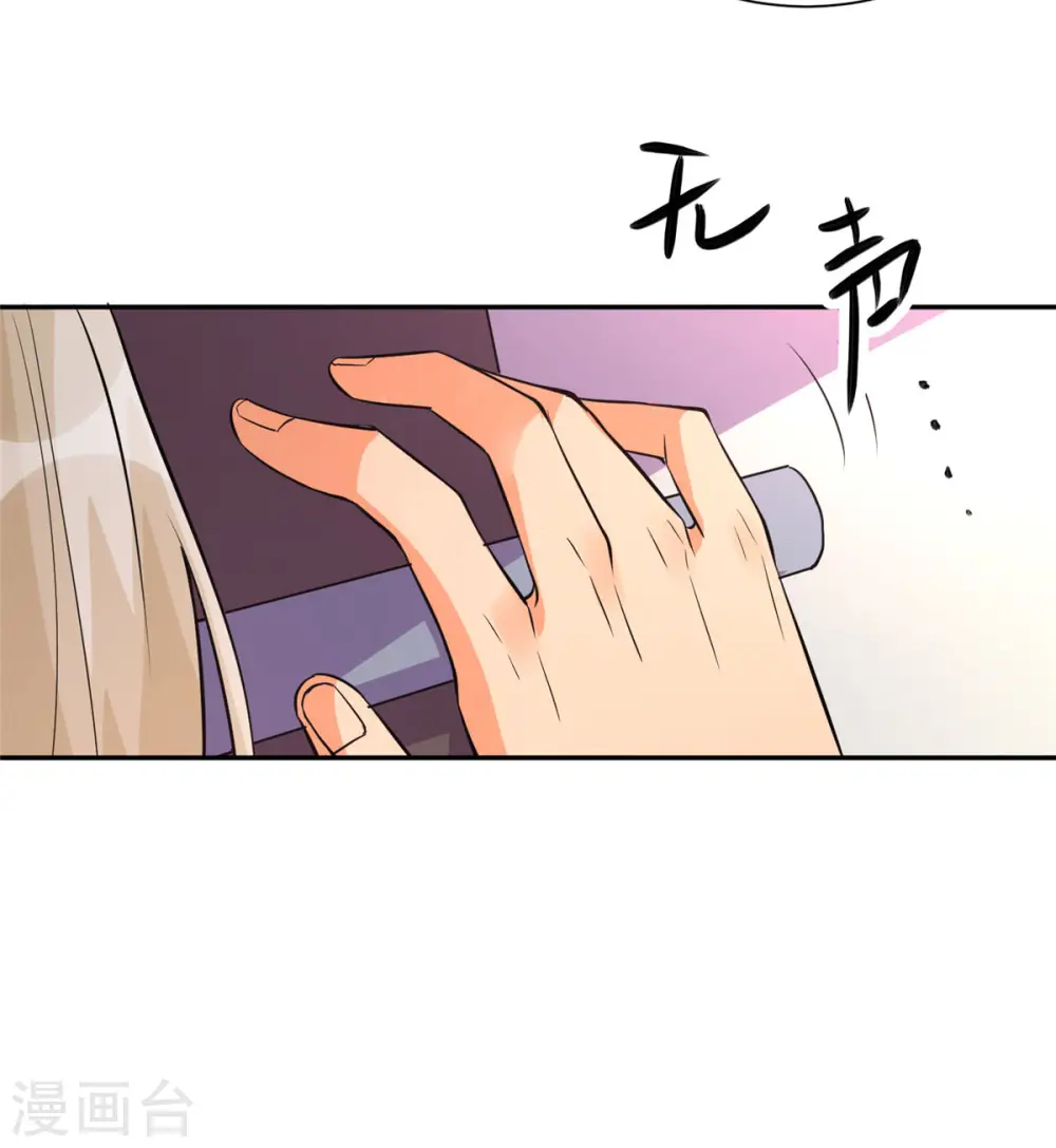 第63话 拜帝楼惨遭陷害 第12页