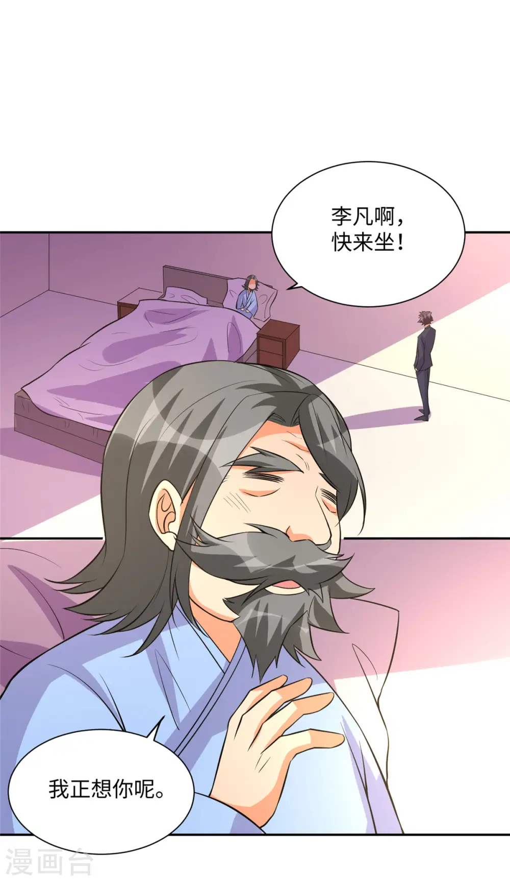 第63话 拜帝楼惨遭陷害 第15页