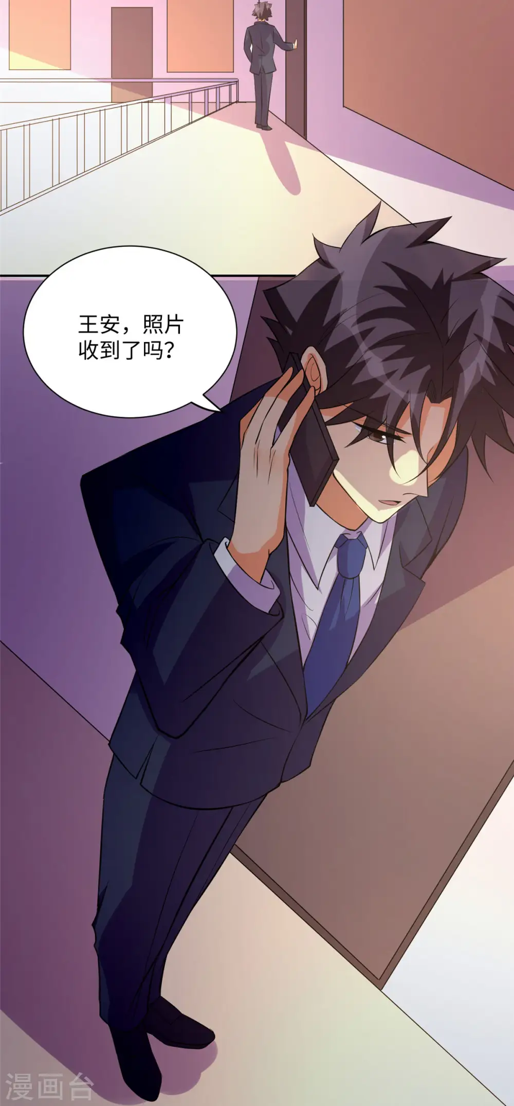 第63话 拜帝楼惨遭陷害 第23页