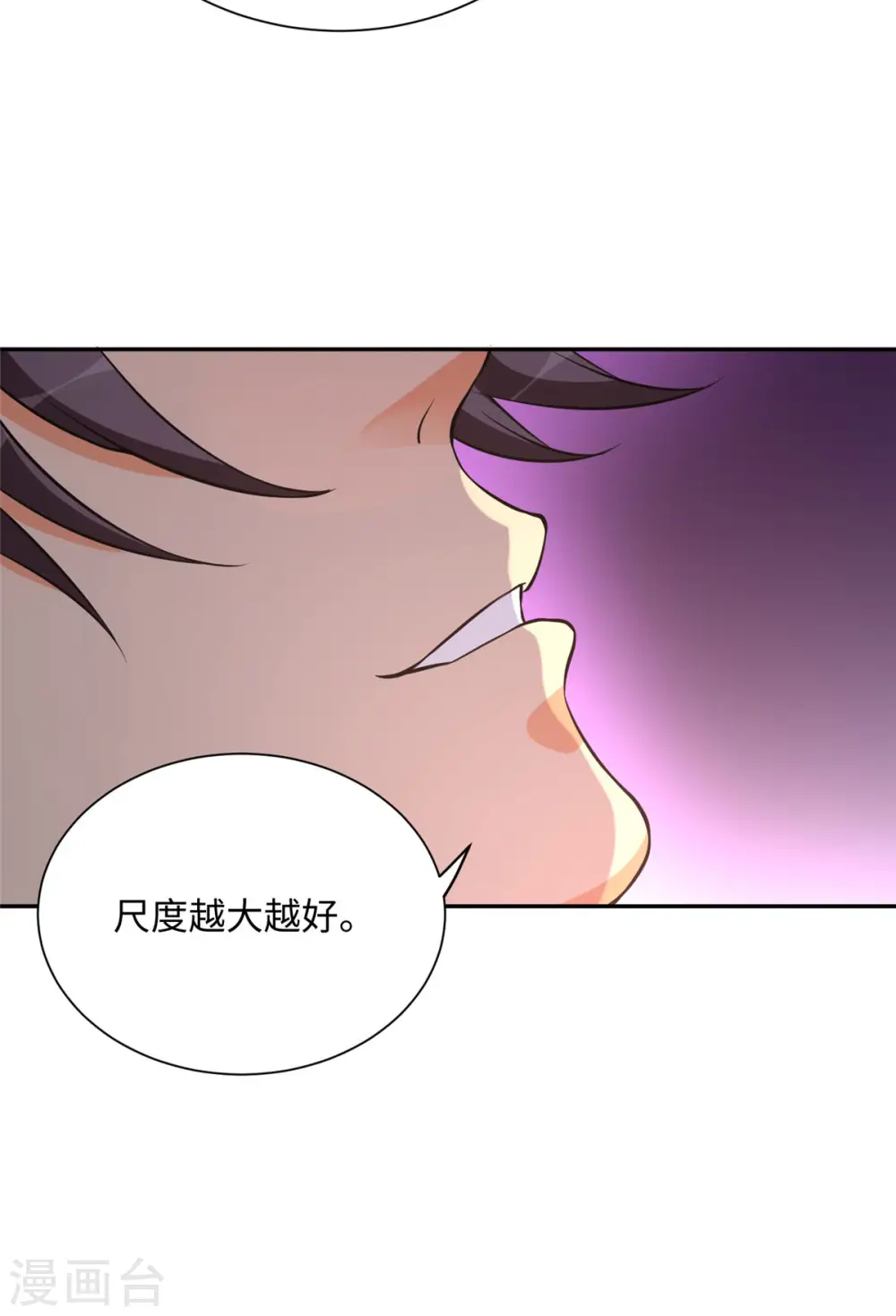 第63话 拜帝楼惨遭陷害 第26页
