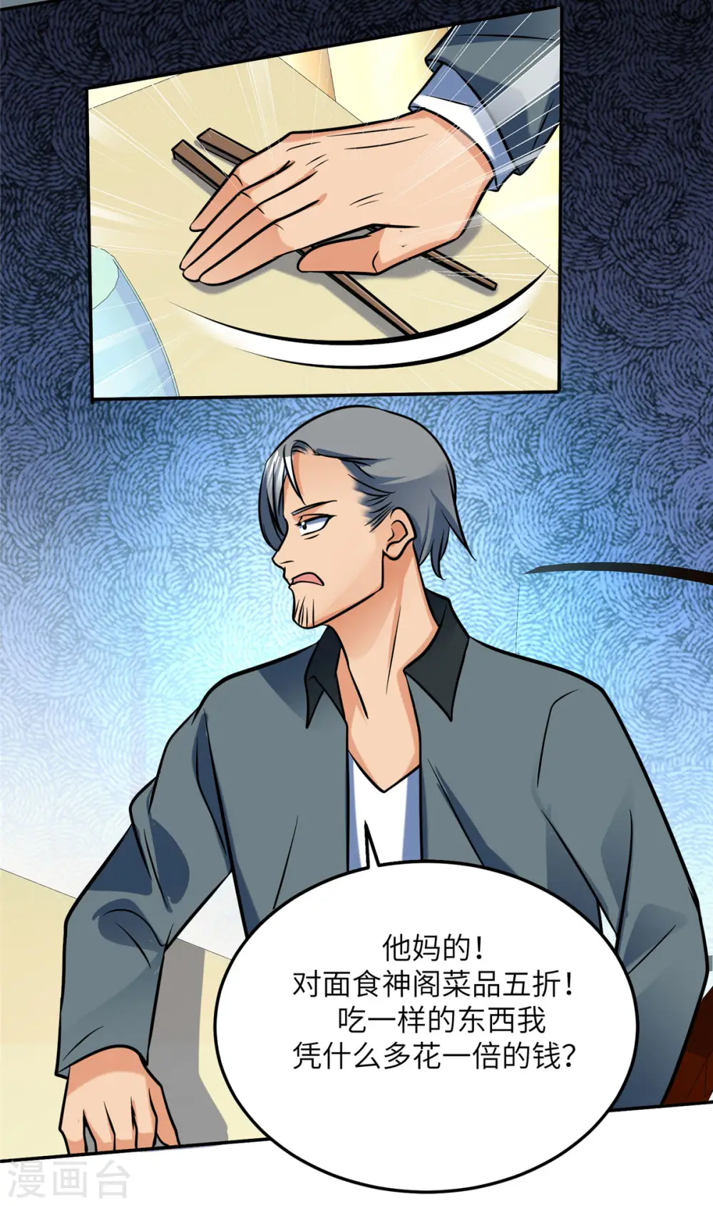 第63话 拜帝楼惨遭陷害 第30页