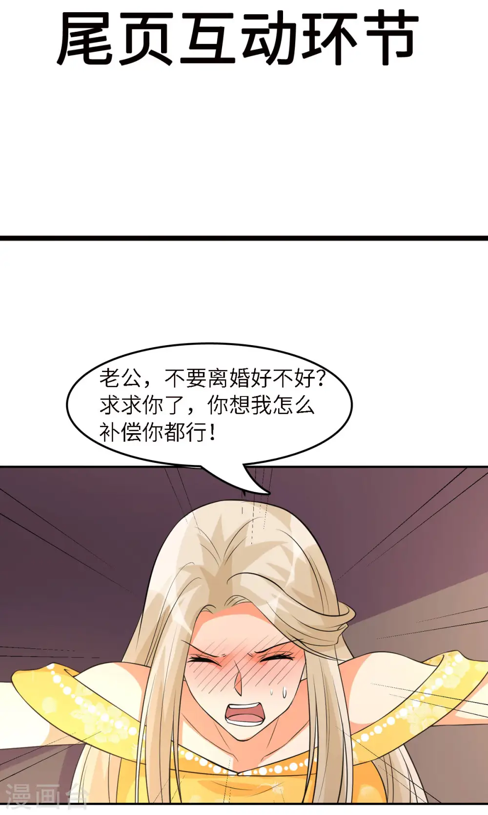 第63话 拜帝楼惨遭陷害 第40页