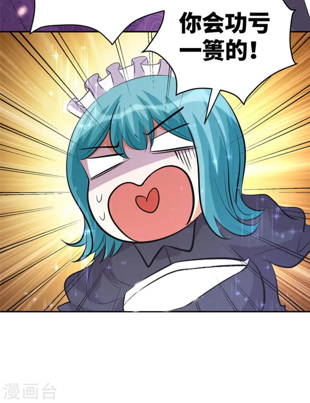 第62话 在酒店为爱鼓掌 第6页