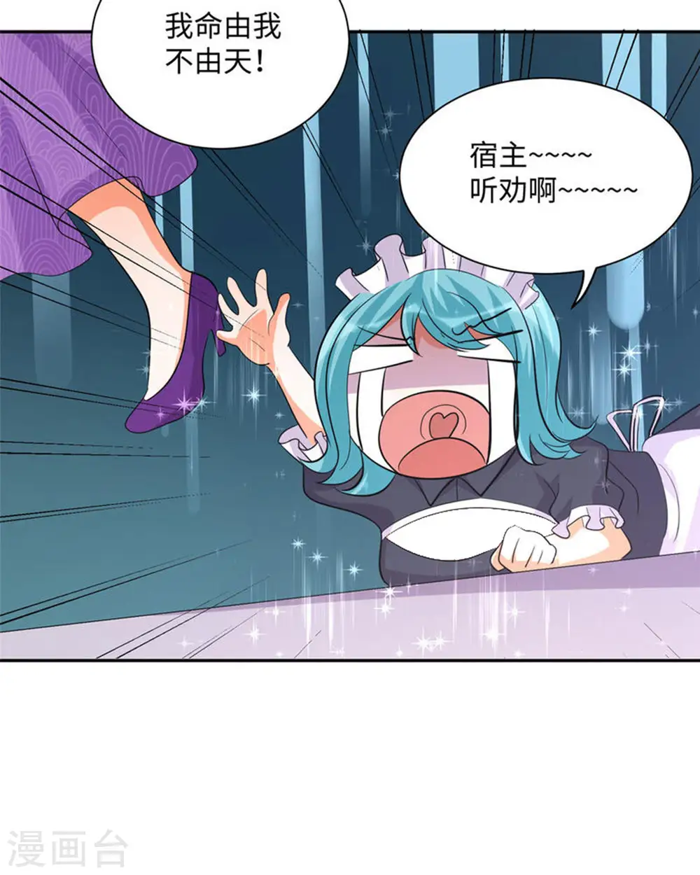 第62话 在酒店为爱鼓掌 第11页