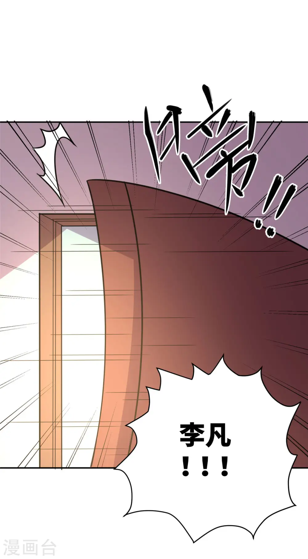 第62话 在酒店为爱鼓掌 第13页