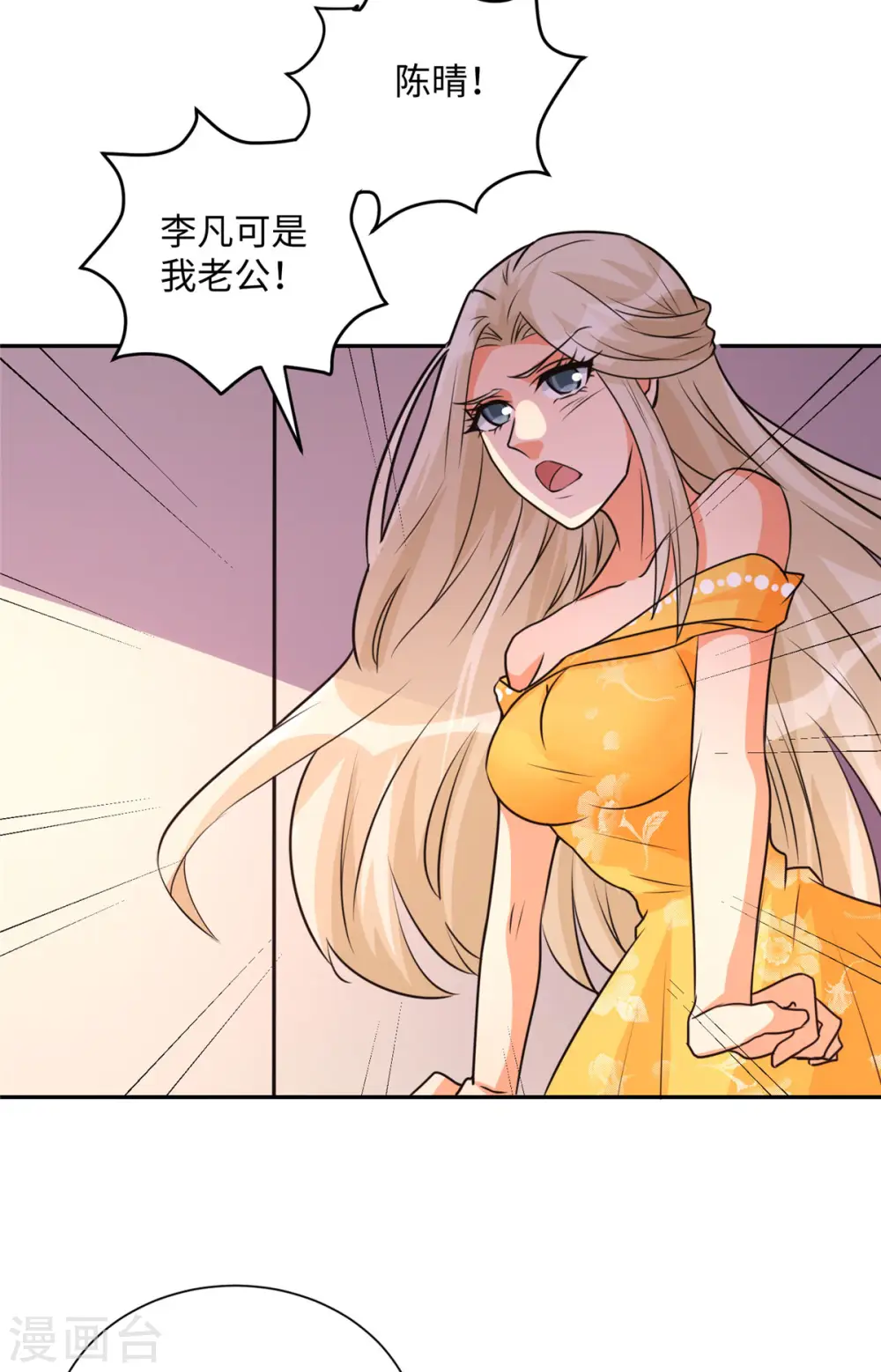 第62话 在酒店为爱鼓掌 第15页