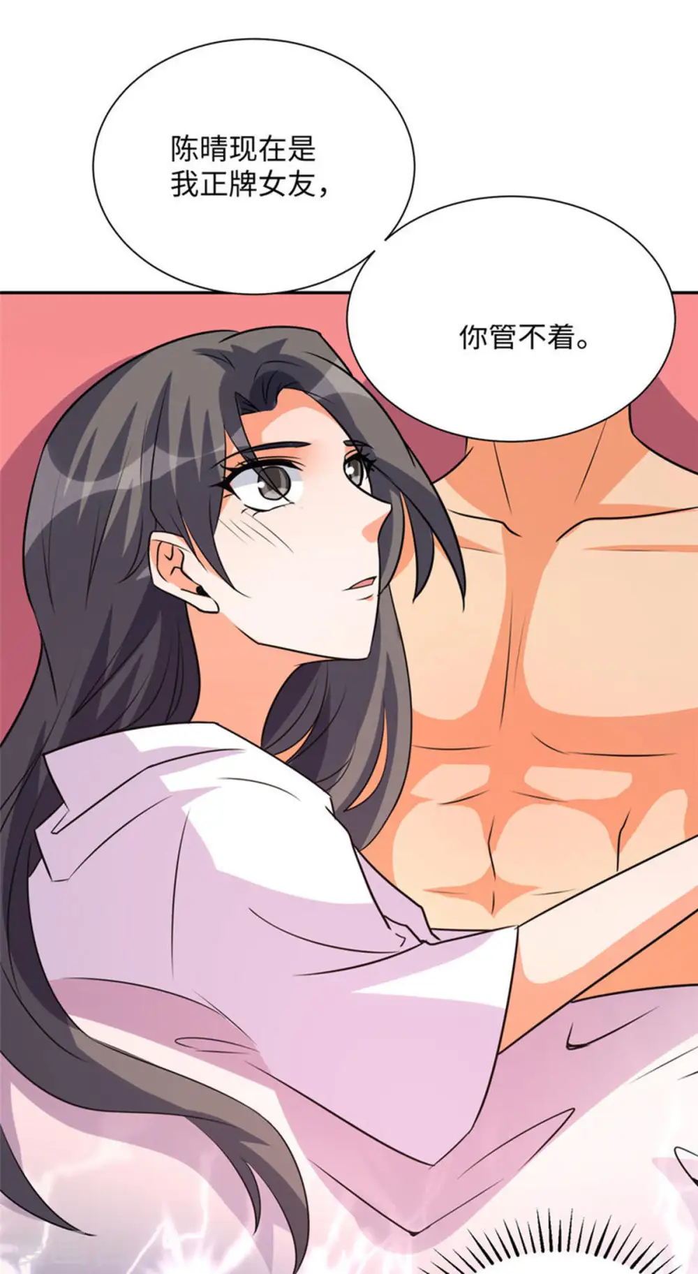 第62话 在酒店为爱鼓掌 第17页