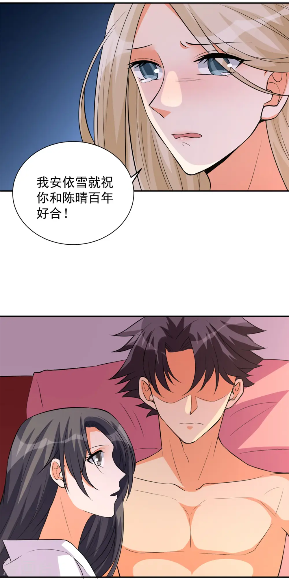 第62话 在酒店为爱鼓掌 第21页