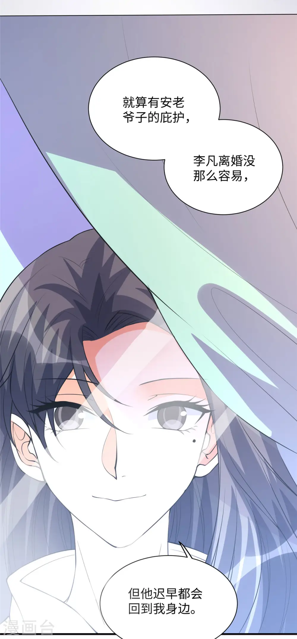 第62话 在酒店为爱鼓掌 第27页