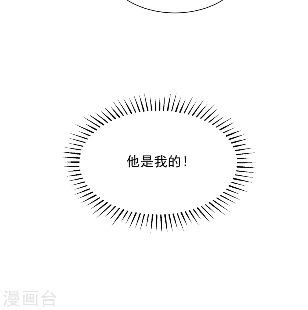 第62话 在酒店为爱鼓掌 第28页