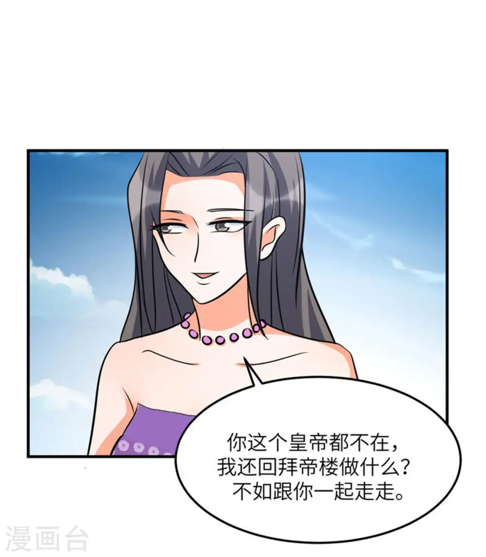 第61话 主动的妹子我喜欢 第13页