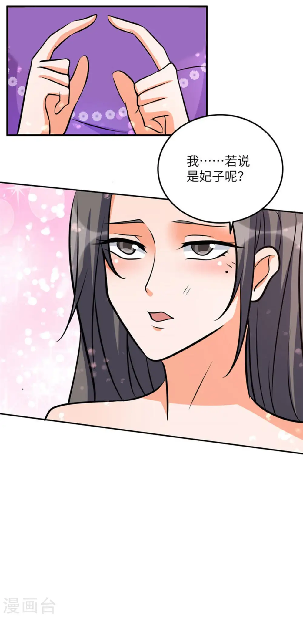 第61话 主动的妹子我喜欢 第15页