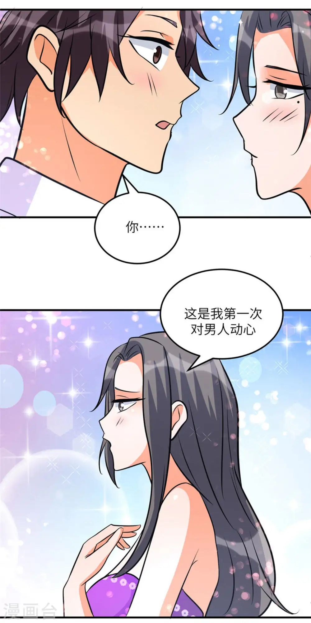 第61话 主动的妹子我喜欢 第20页