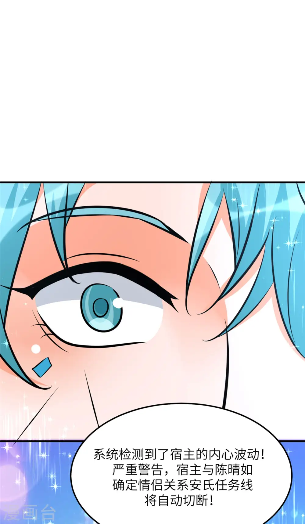 第61话 主动的妹子我喜欢 第25页